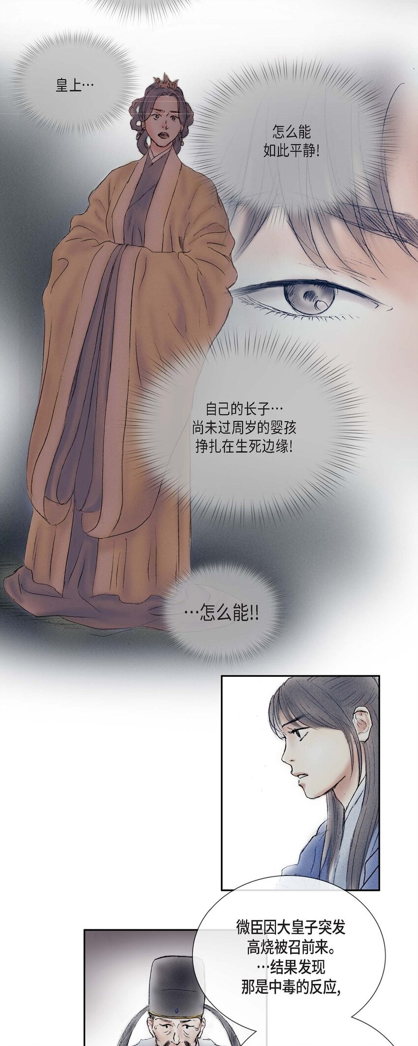 61 毒性片刻即可发作6