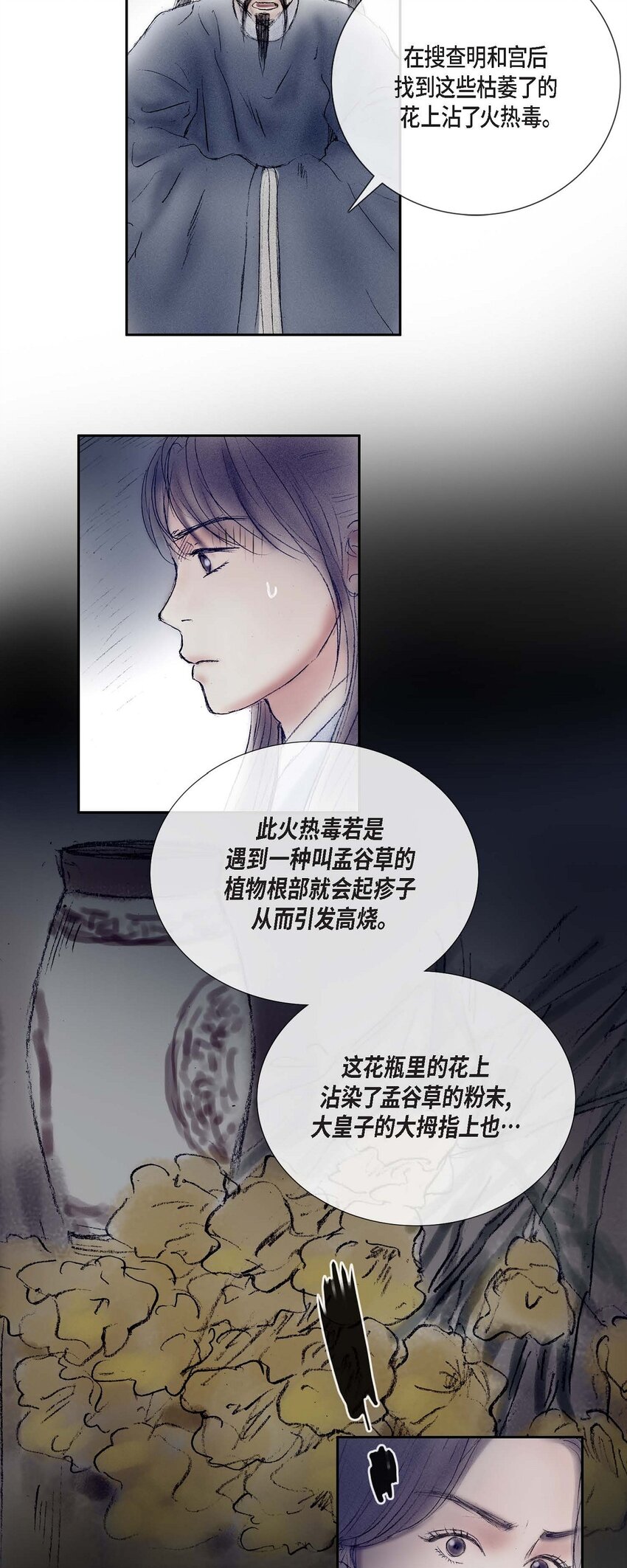 61 毒性片刻即可发作7