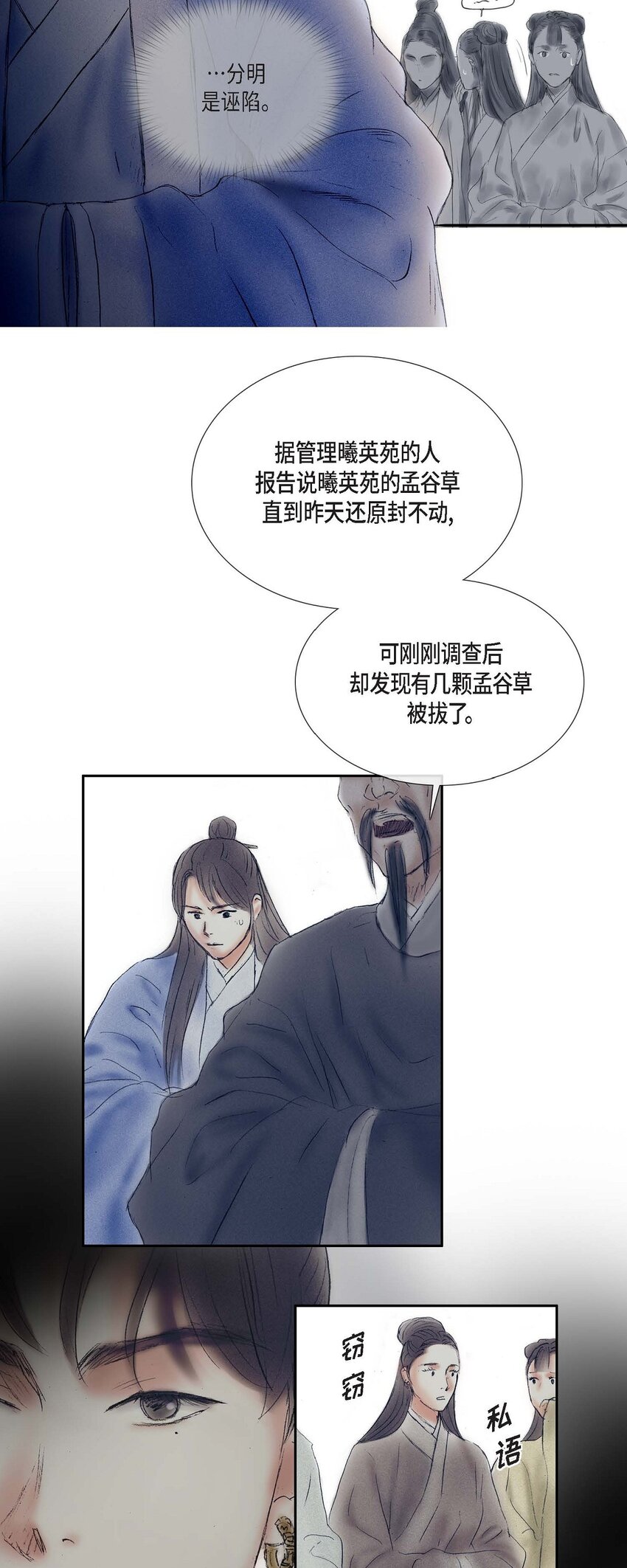 61 毒性片刻即可发作9