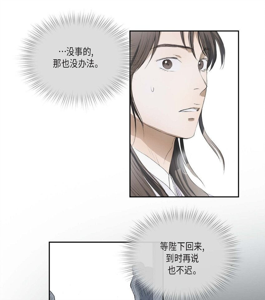 67 我都会向他坦白一切15