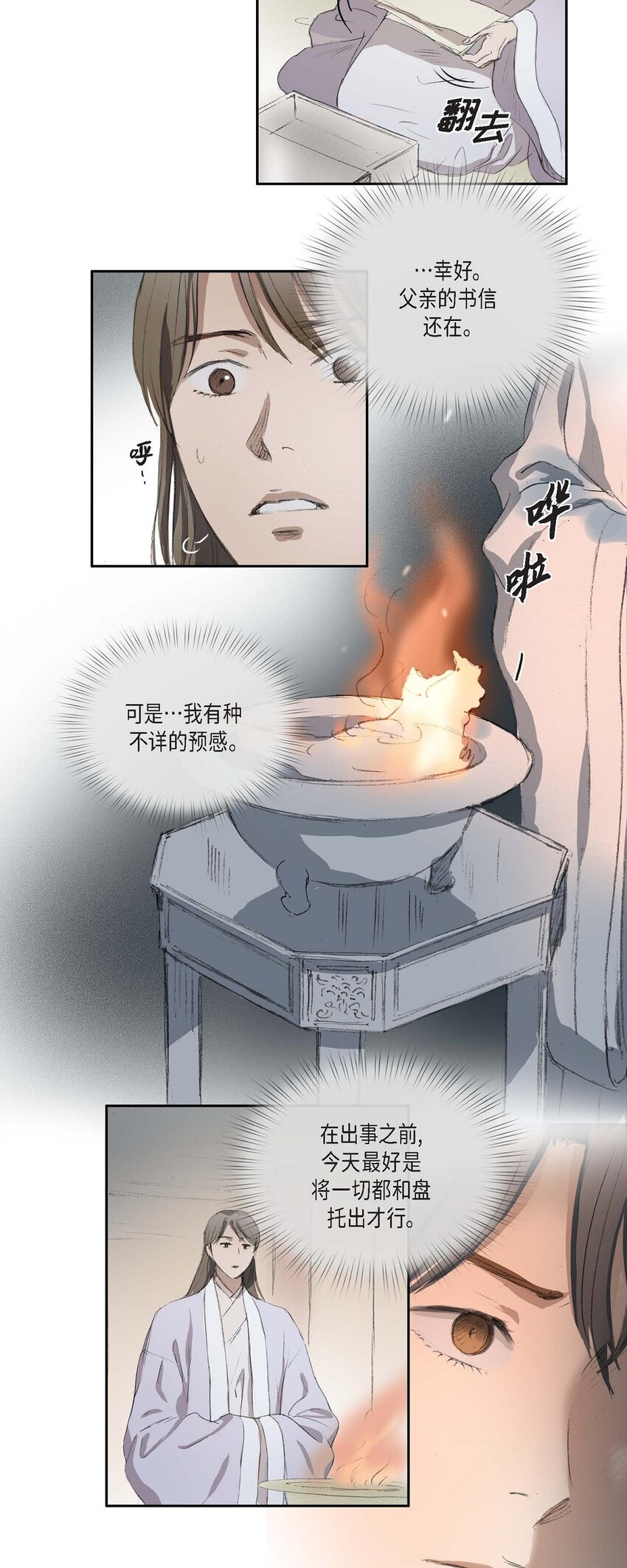 67 我都会向他坦白一切2