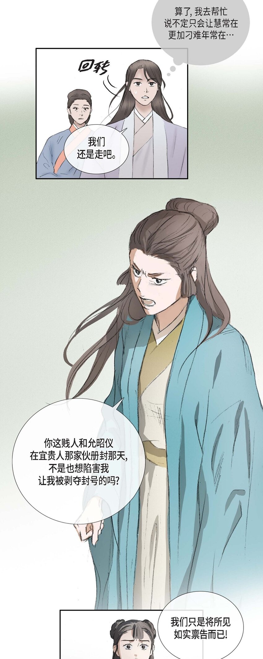 67 我都会向他坦白一切21