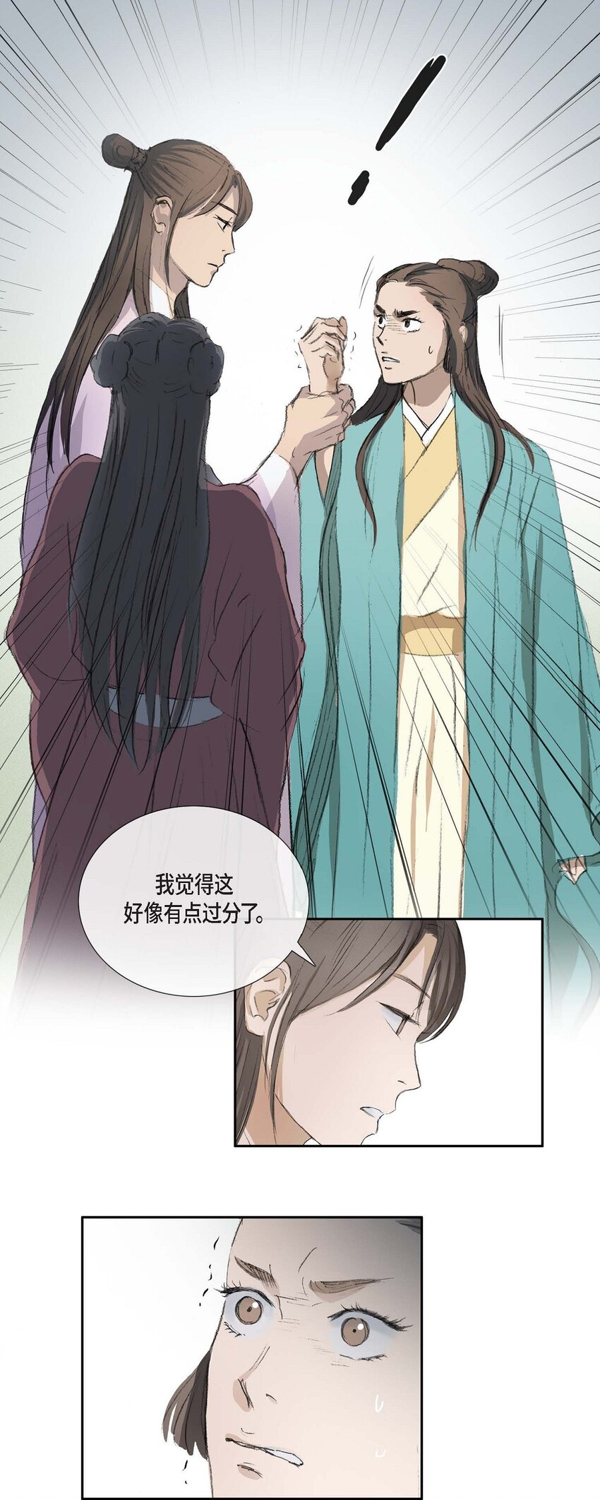67 我都会向他坦白一切24