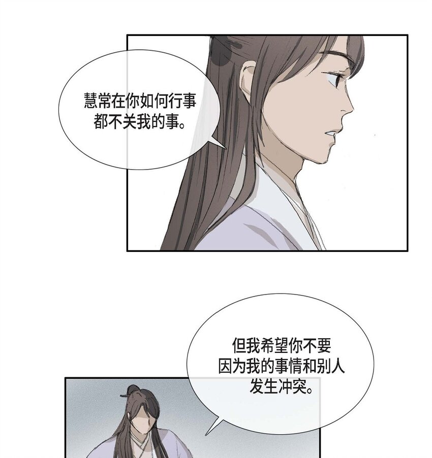 67 我都会向他坦白一切27