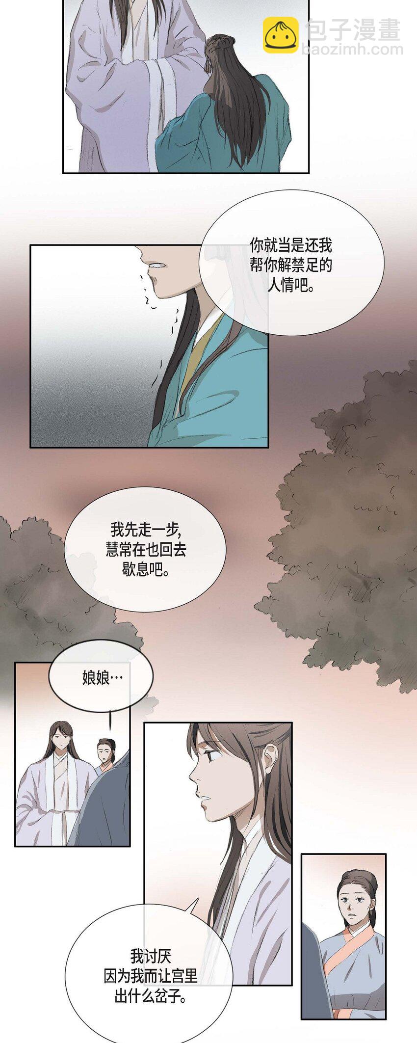 67 我都会向他坦白一切28