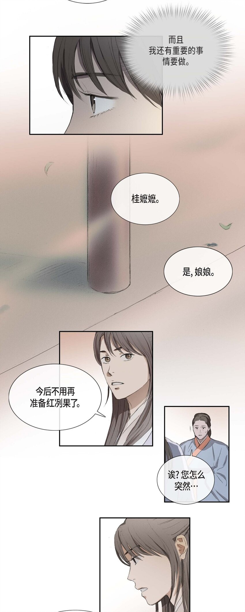 67 我都会向他坦白一切29