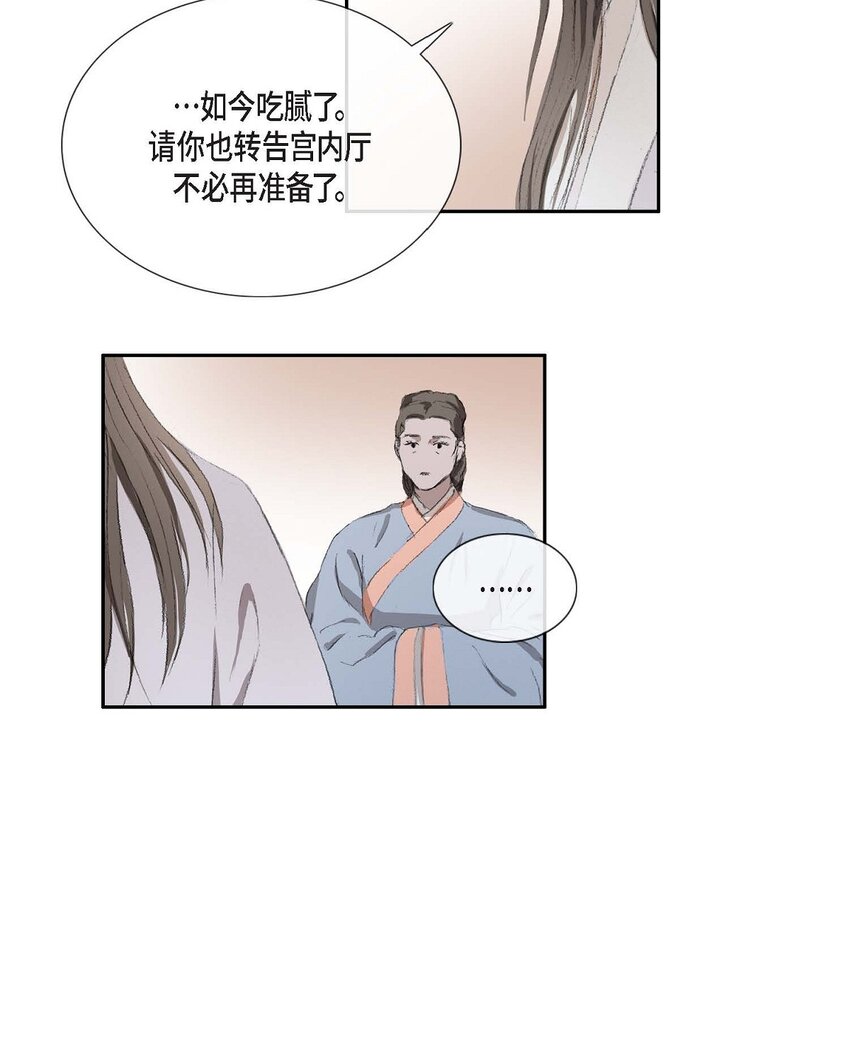 67 我都会向他坦白一切30