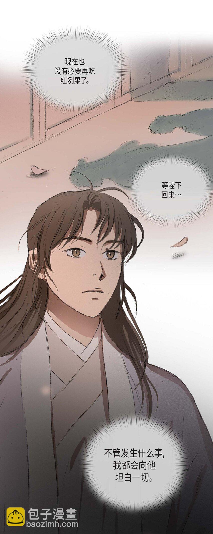 67 我都会向他坦白一切32
