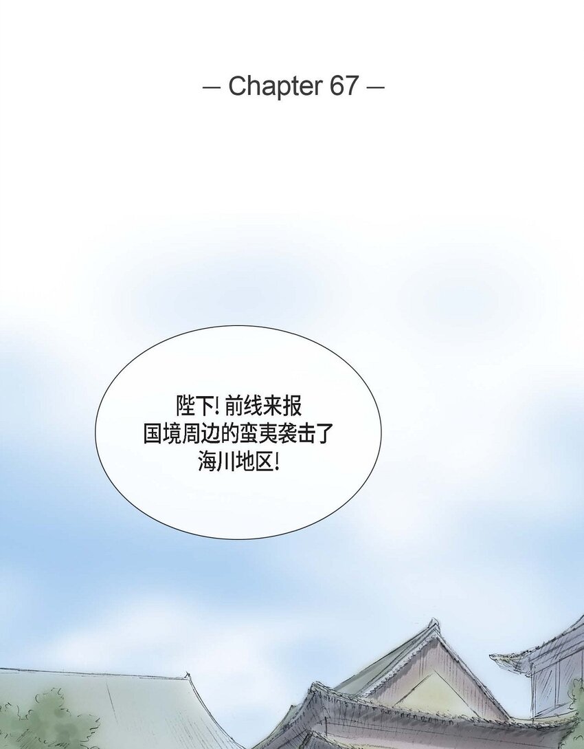 67 我都会向他坦白一切4