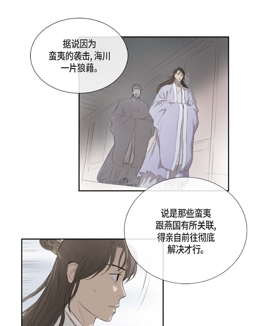 67 我都会向他坦白一切9