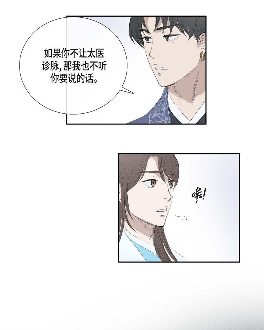68 请您赐我死罪15