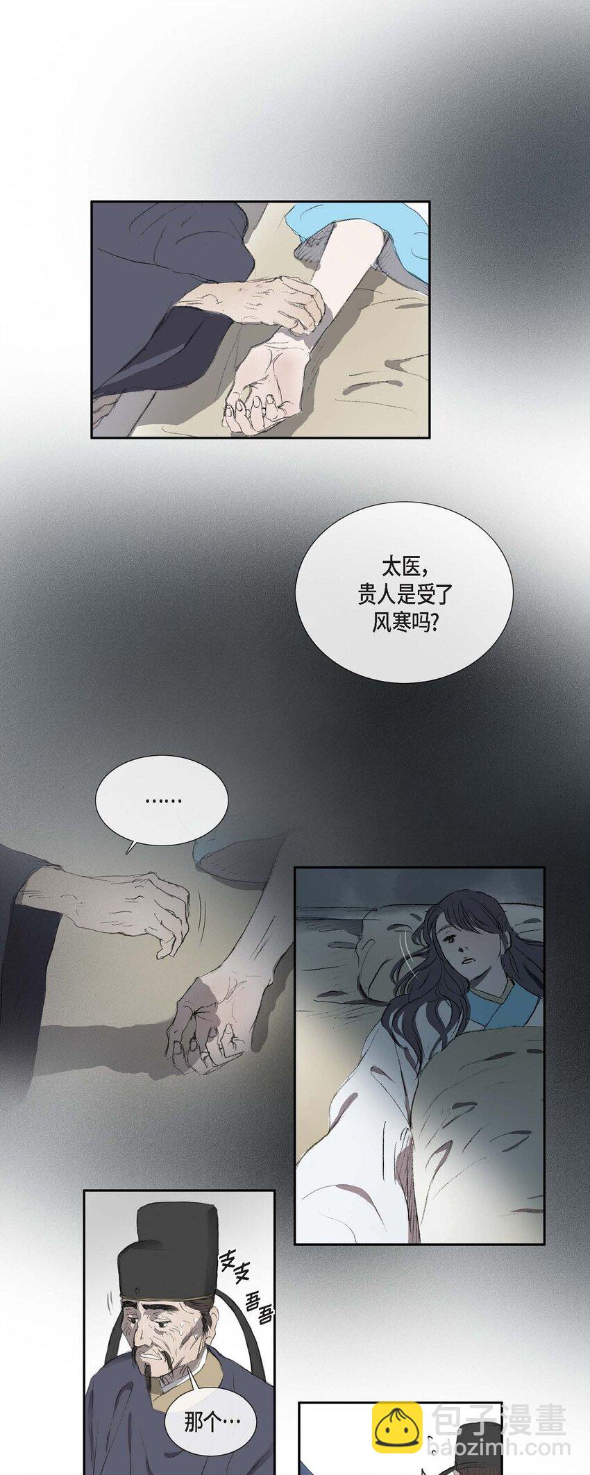 68 请您赐我死罪16