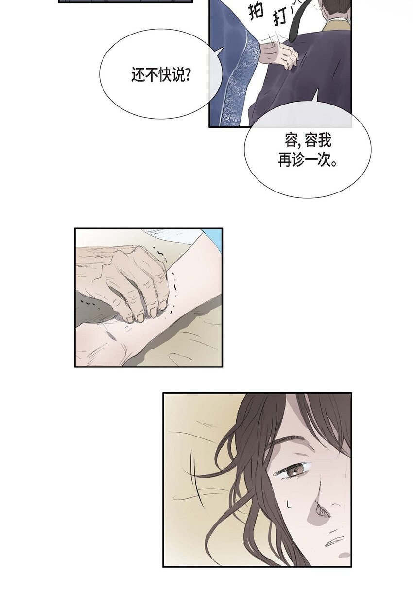68 请您赐我死罪17