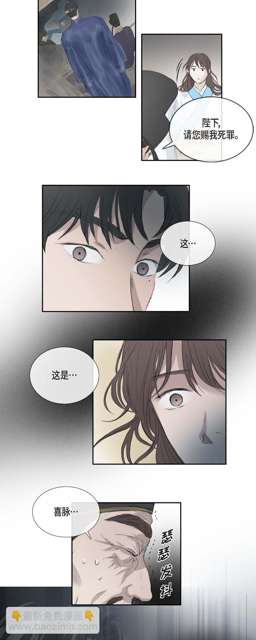 68 请您赐我死罪19