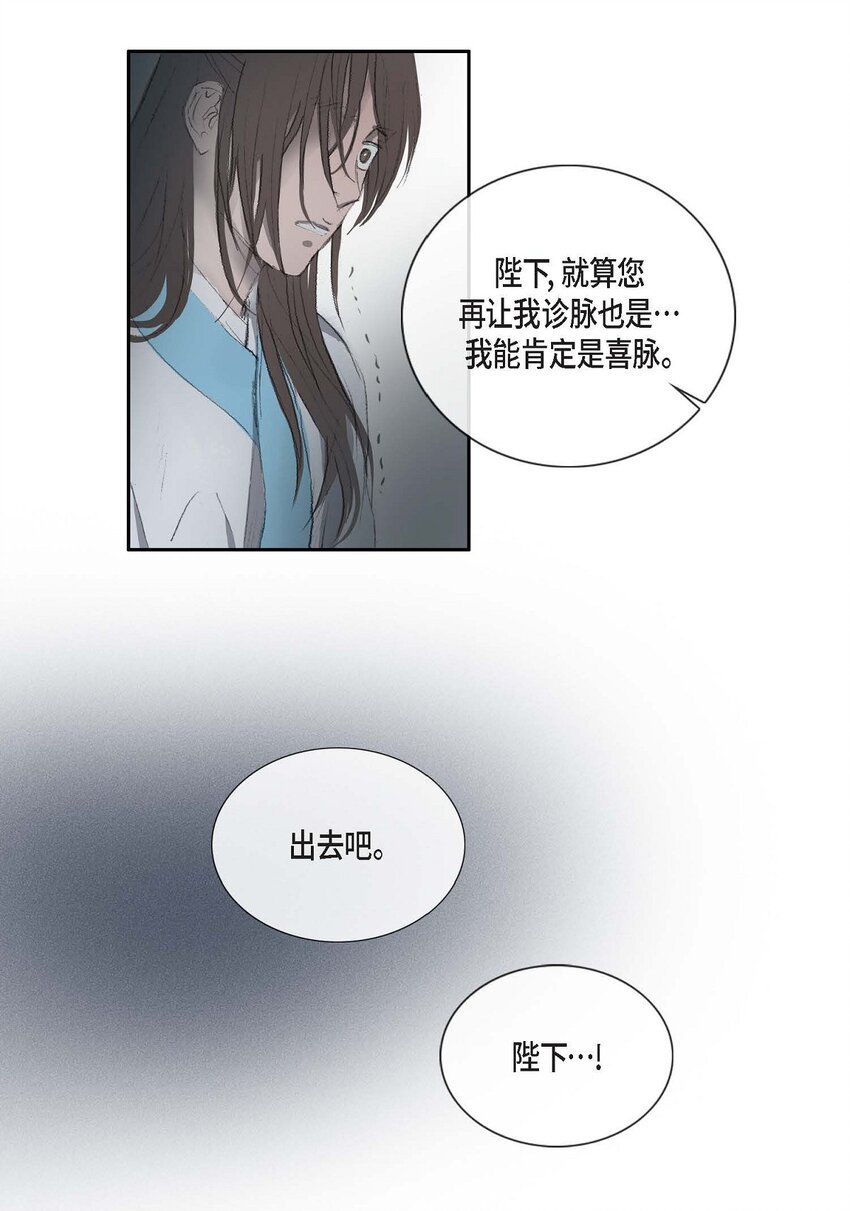 68 请您赐我死罪23