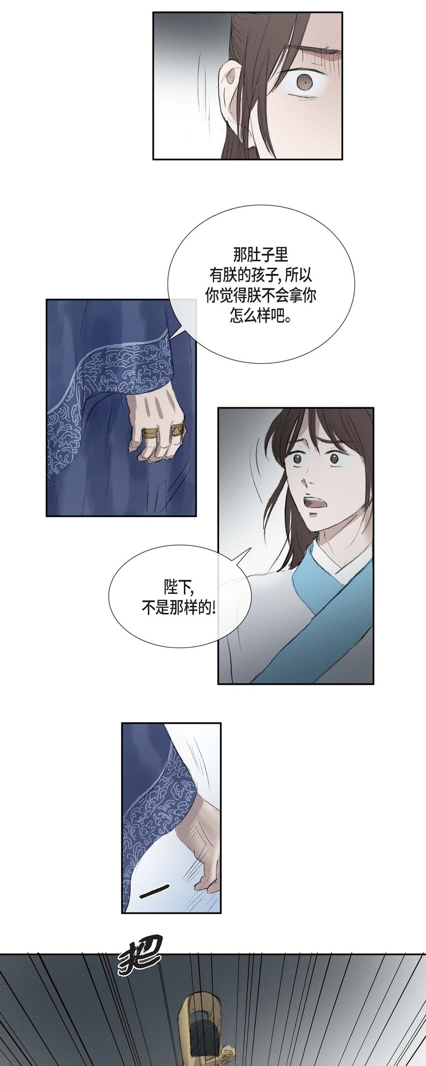 68 请您赐我死罪27