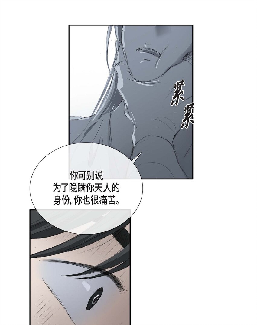 68 请您赐我死罪30