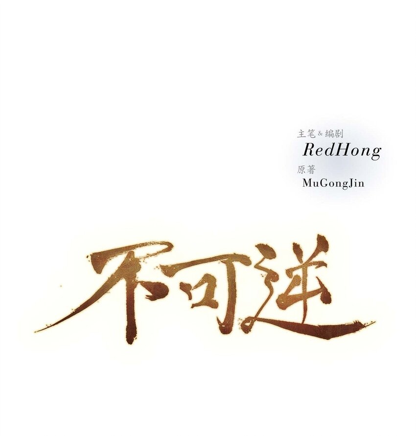 72 让皇上知晓他是天人0