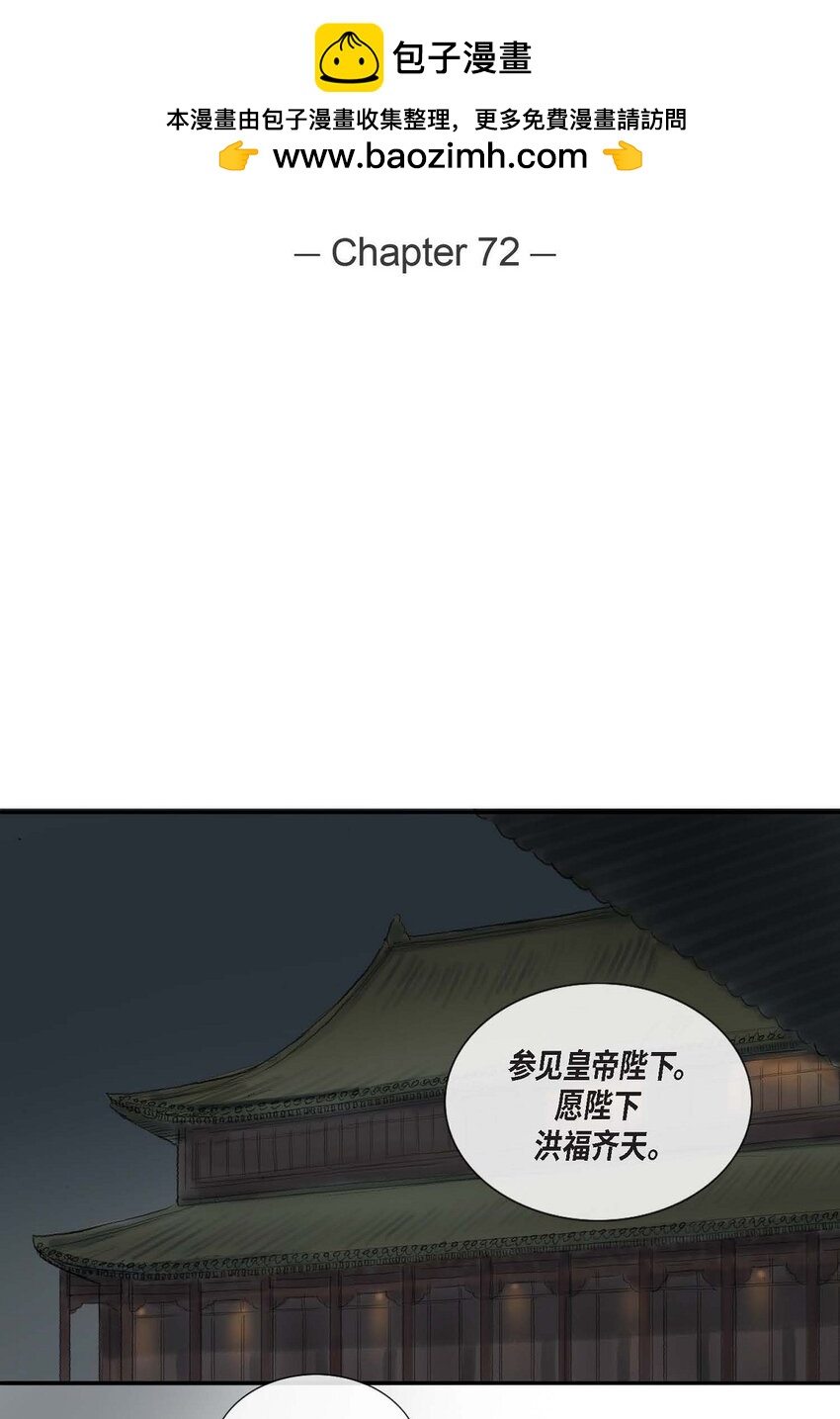 72 让皇上知晓他是天人1
