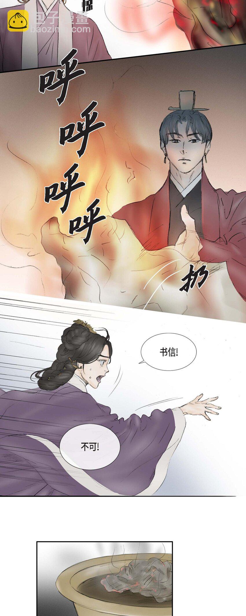 72 让皇上知晓他是天人10