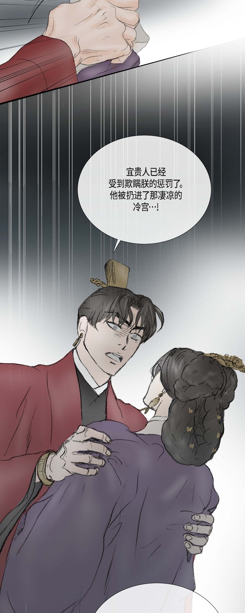 72 让皇上知晓他是天人16