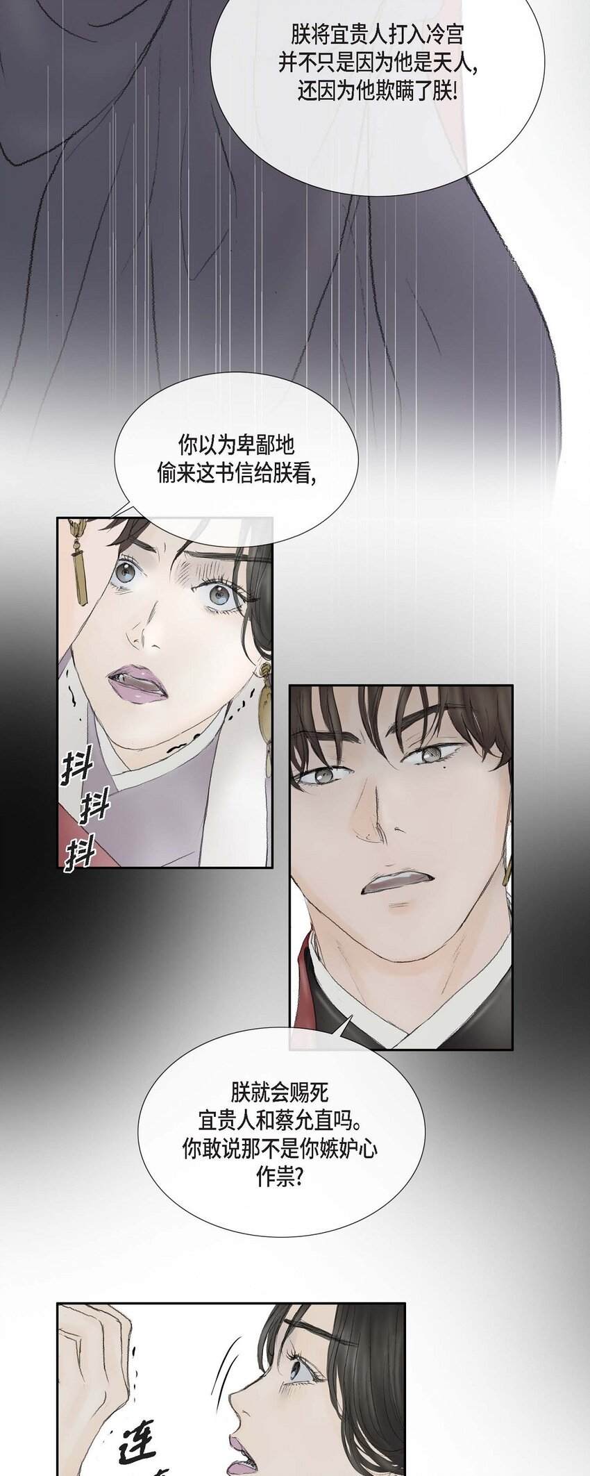 72 让皇上知晓他是天人17