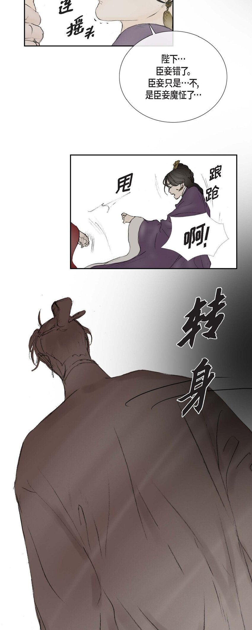 72 让皇上知晓他是天人18