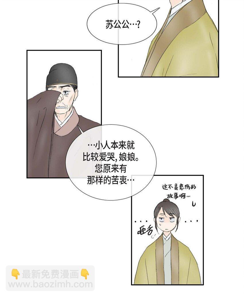 72 让皇上知晓他是天人22