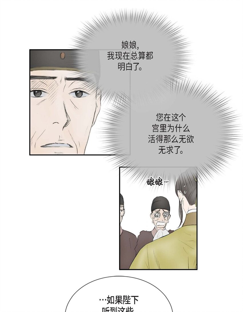 72 让皇上知晓他是天人23