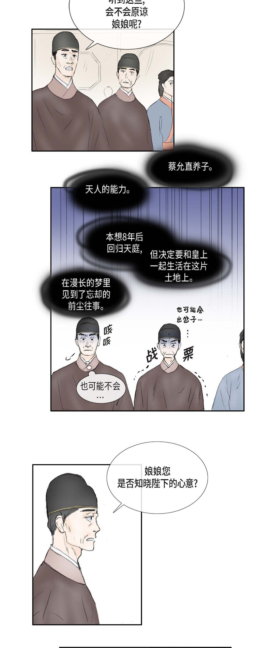 72 让皇上知晓他是天人24