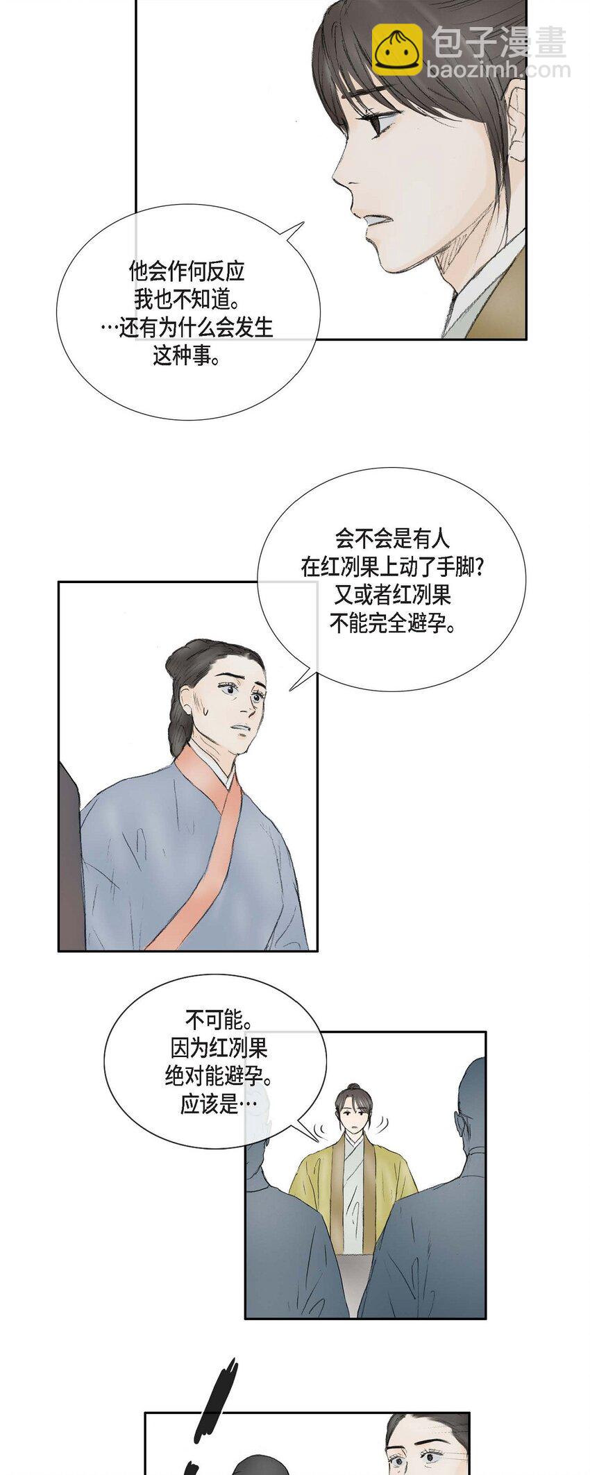 72 让皇上知晓他是天人25