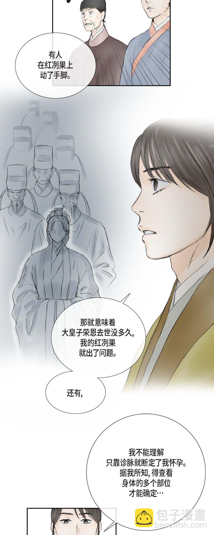 72 让皇上知晓他是天人26