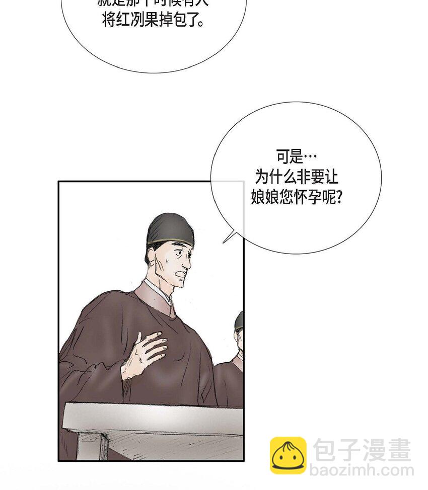 72 让皇上知晓他是天人30