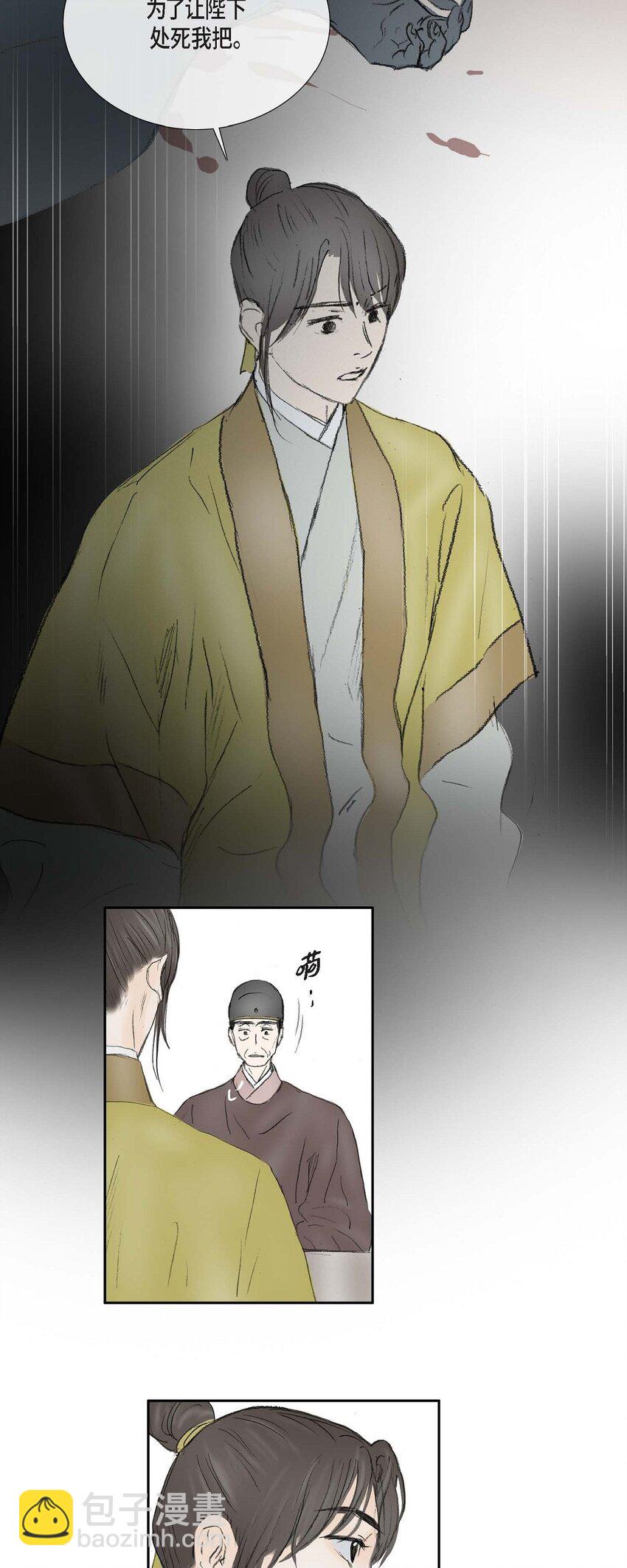 72 让皇上知晓他是天人32