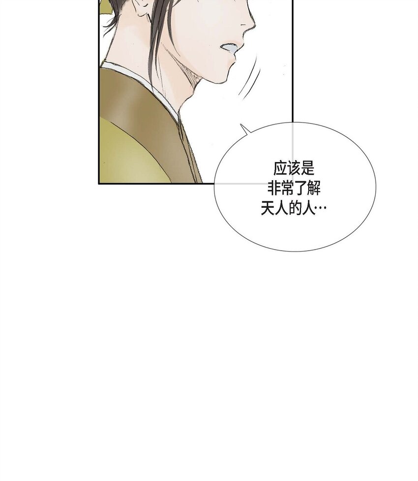 72 让皇上知晓他是天人33