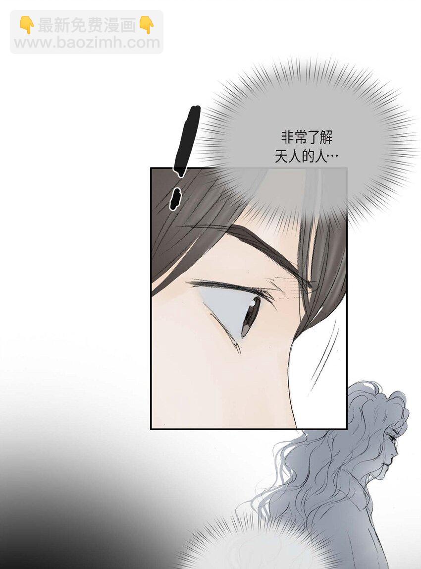 72 让皇上知晓他是天人34