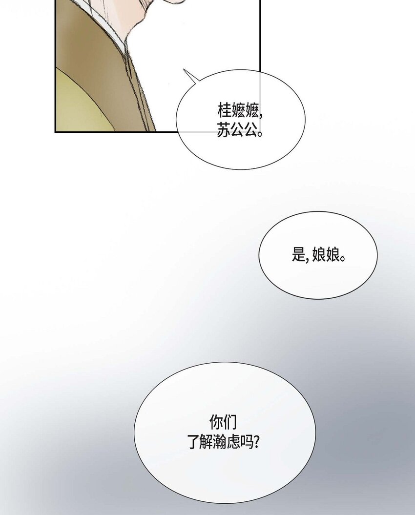 72 让皇上知晓他是天人36