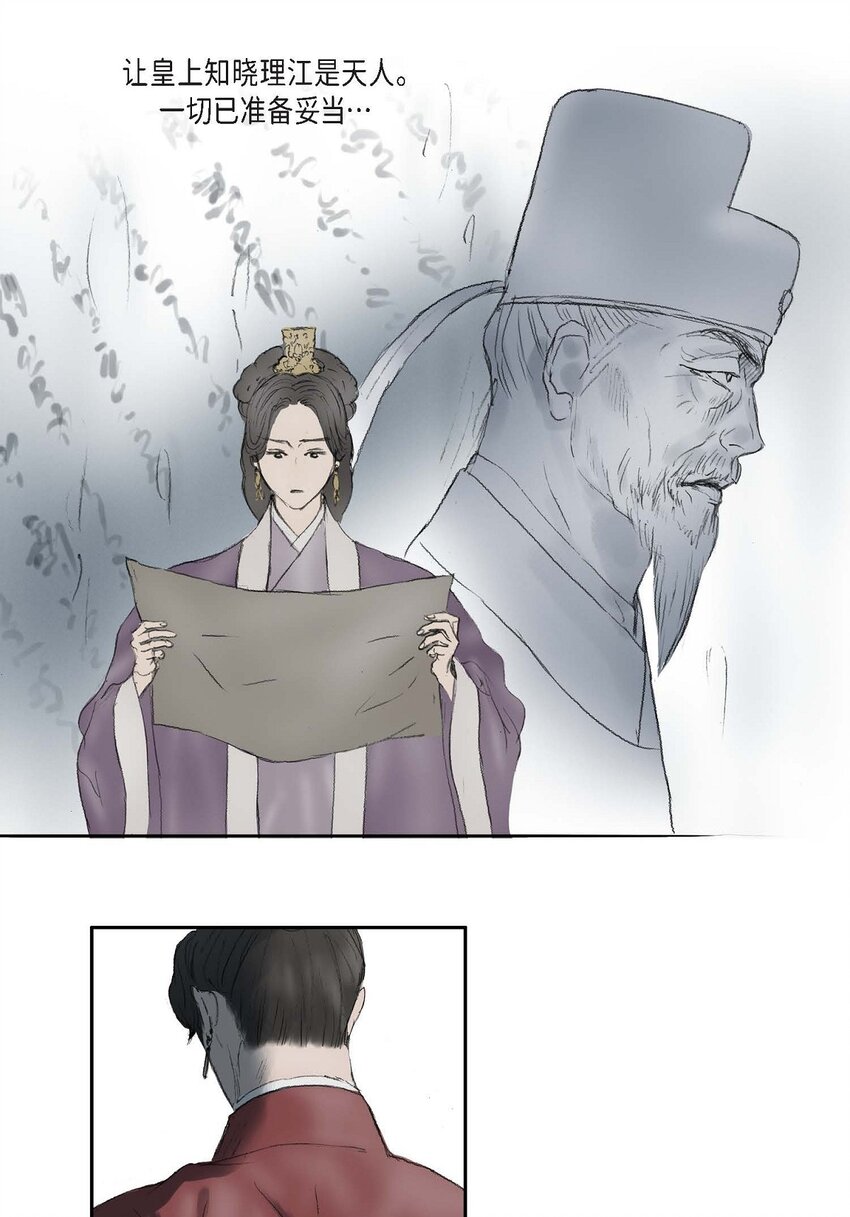 72 让皇上知晓他是天人4