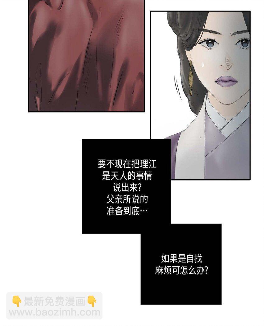 72 让皇上知晓他是天人5