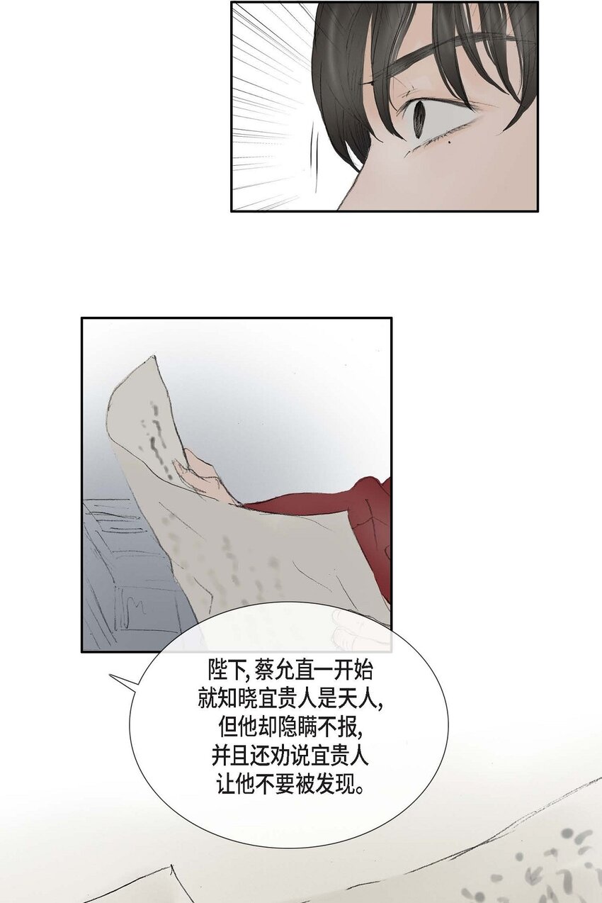 72 让皇上知晓他是天人8