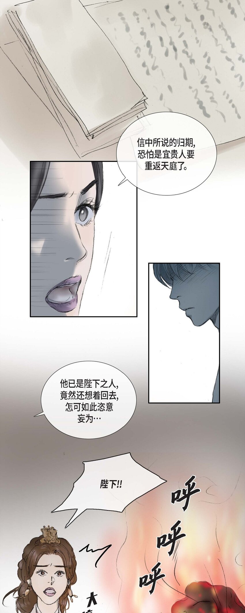 72 让皇上知晓他是天人9