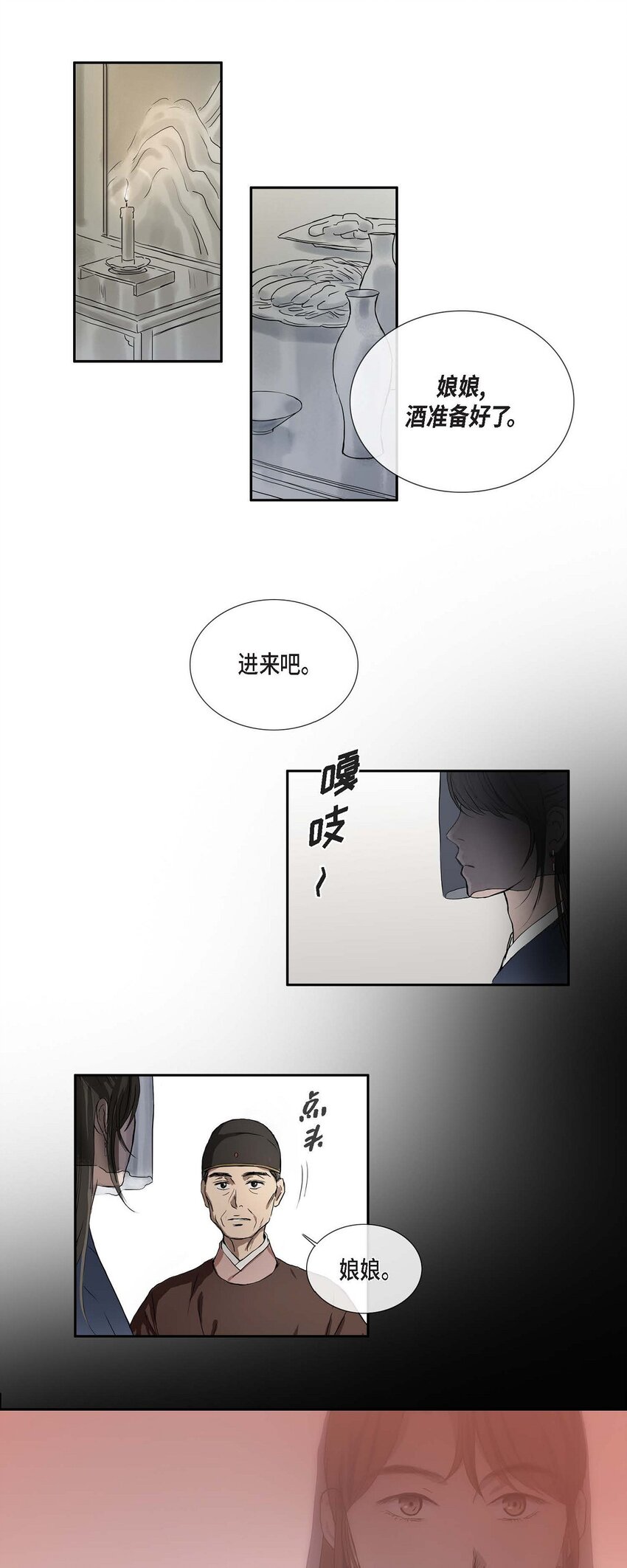 75 去找陛下的梦0