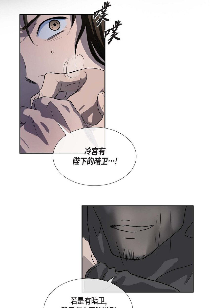 75 去找陛下的梦11