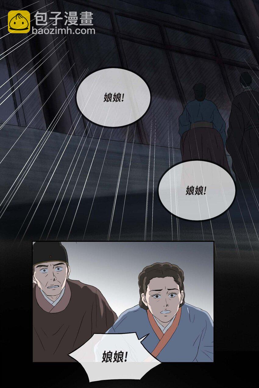 75 去找陛下的梦19