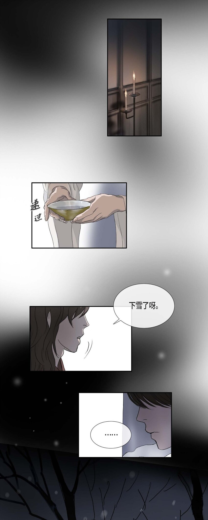75 去找陛下的梦2