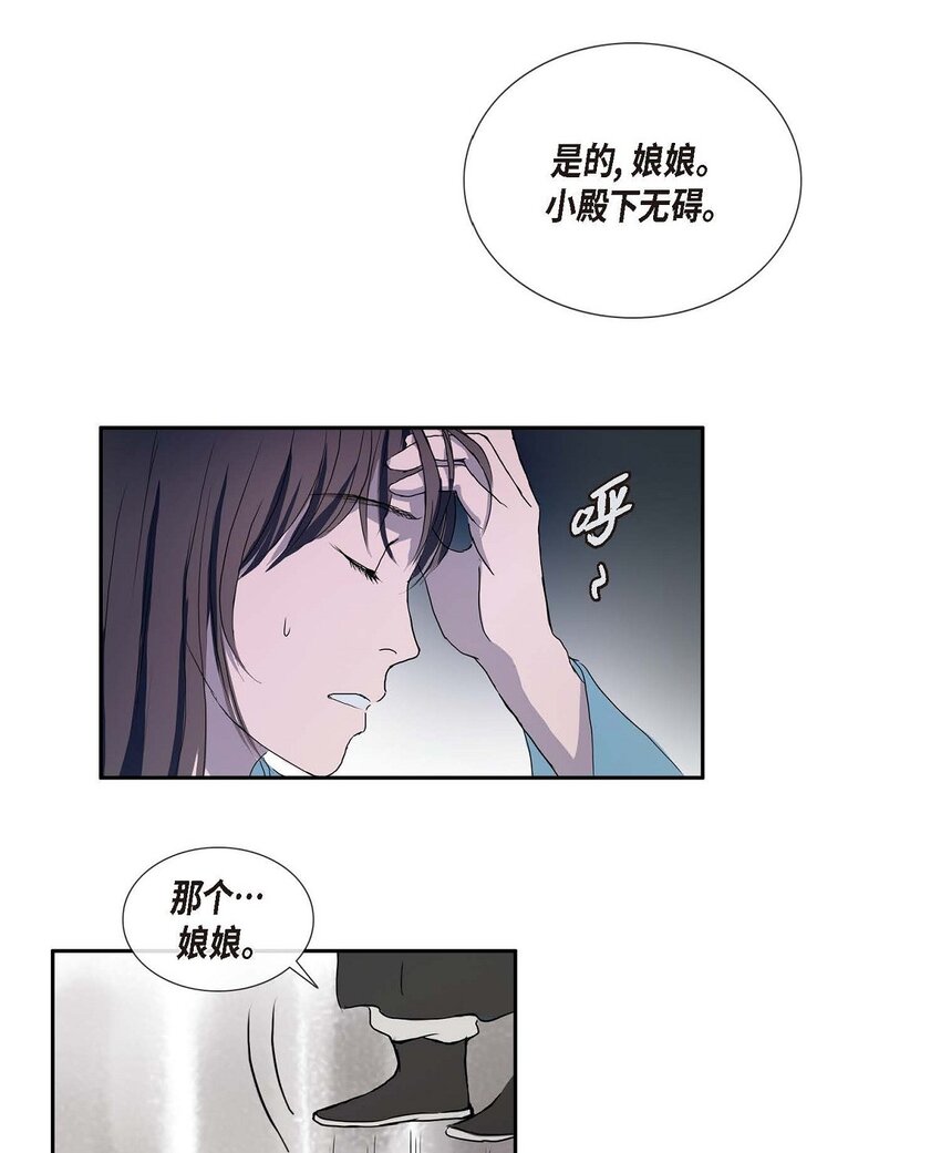 75 去找陛下的梦29