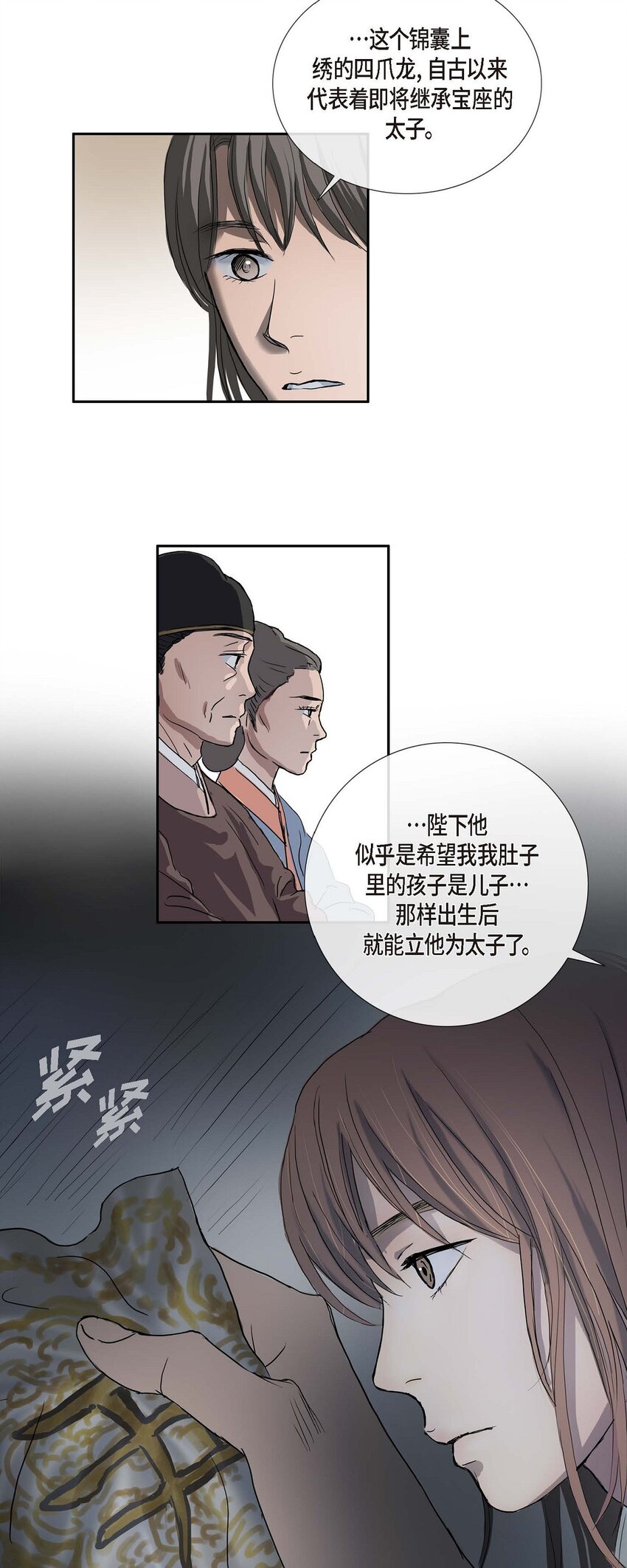 75 去找陛下的梦33