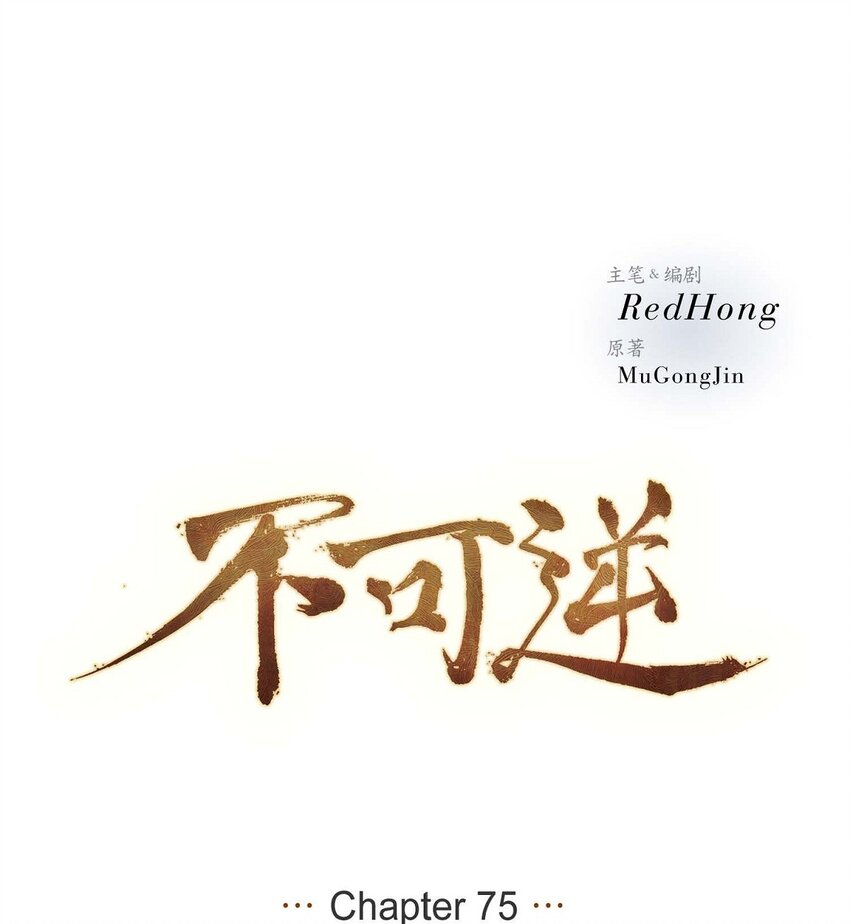 75 去找陛下的梦5