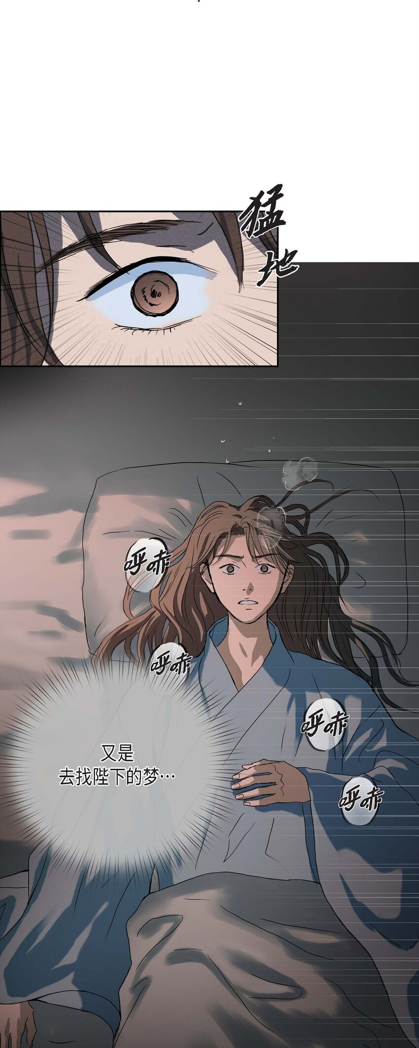 75 去找陛下的梦6