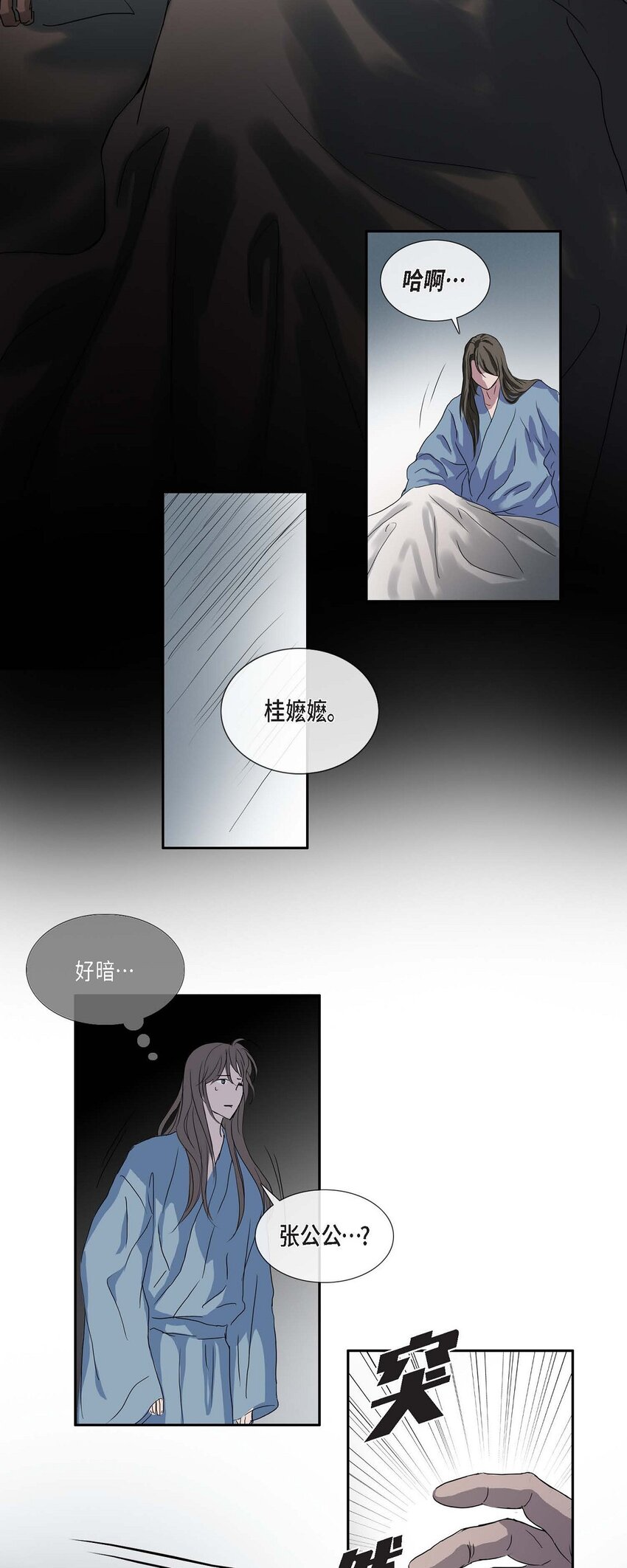 75 去找陛下的梦7
